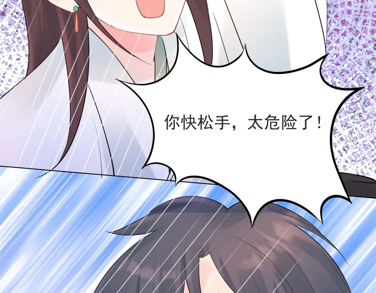 第113话 老婆，我帮你搓澡 第64页
