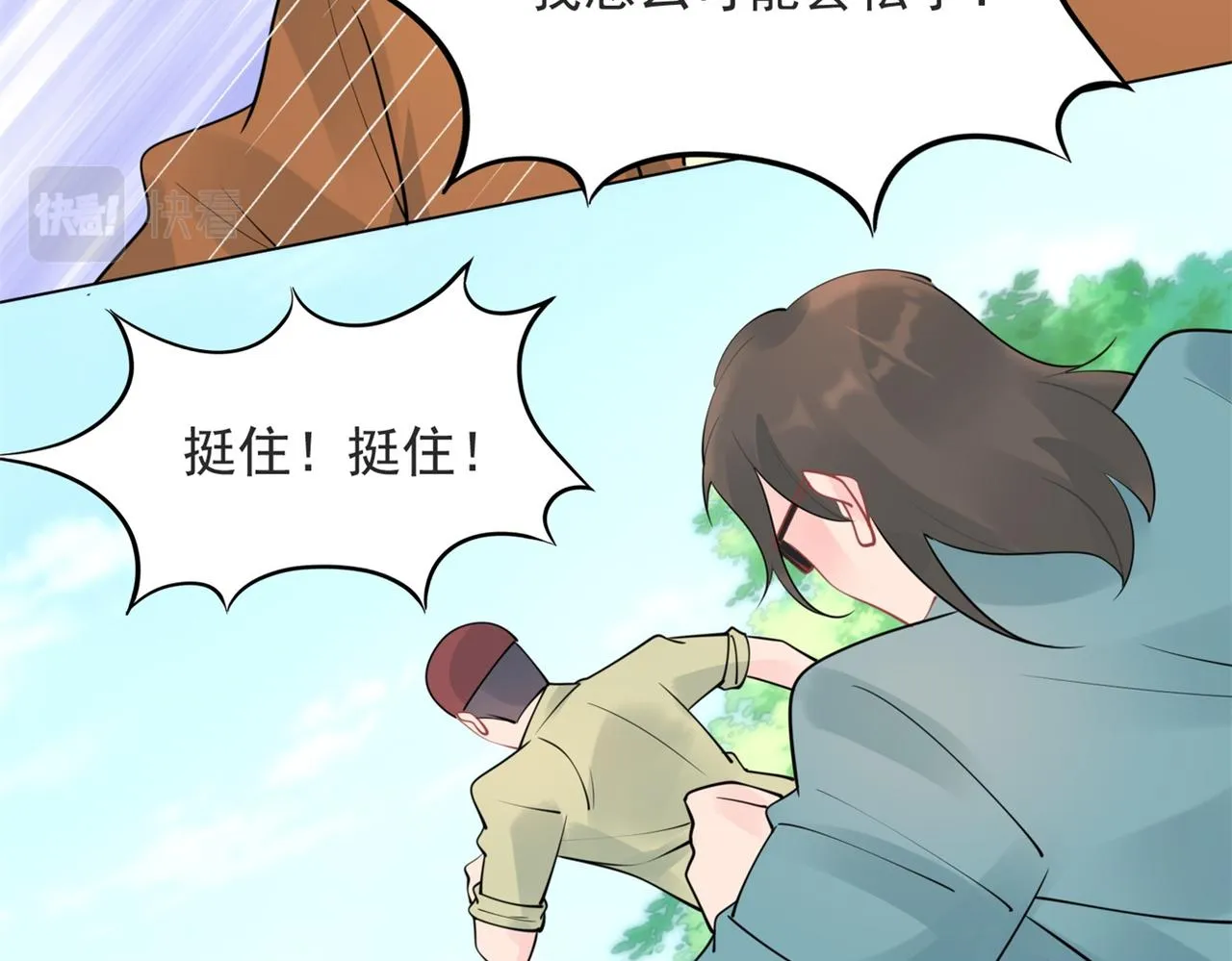 第113话 老婆，我帮你搓澡 第66页