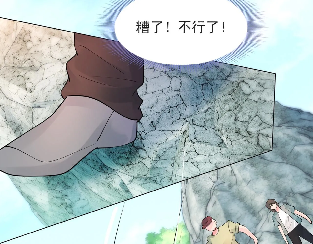 第113话 老婆，我帮你搓澡 第68页