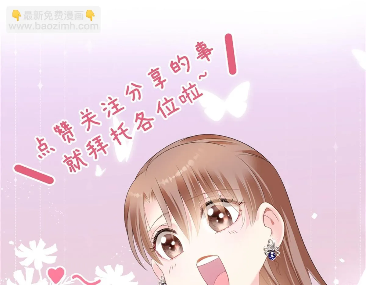 第113话 老婆，我帮你搓澡 第75页