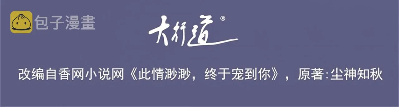 第37话 新年快乐，我喜欢你 第4页