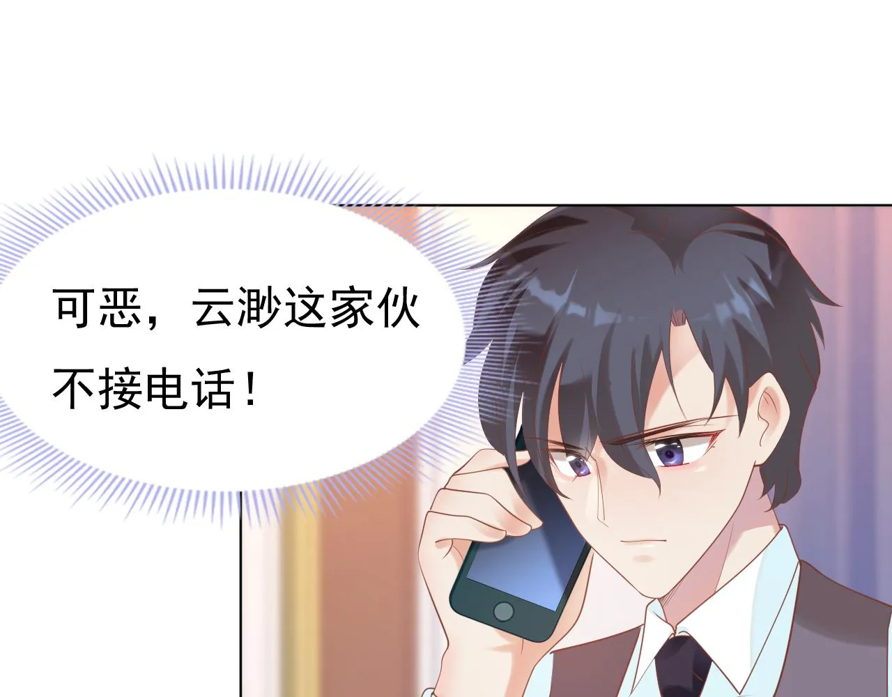 第37话 新年快乐，我喜欢你 第5页