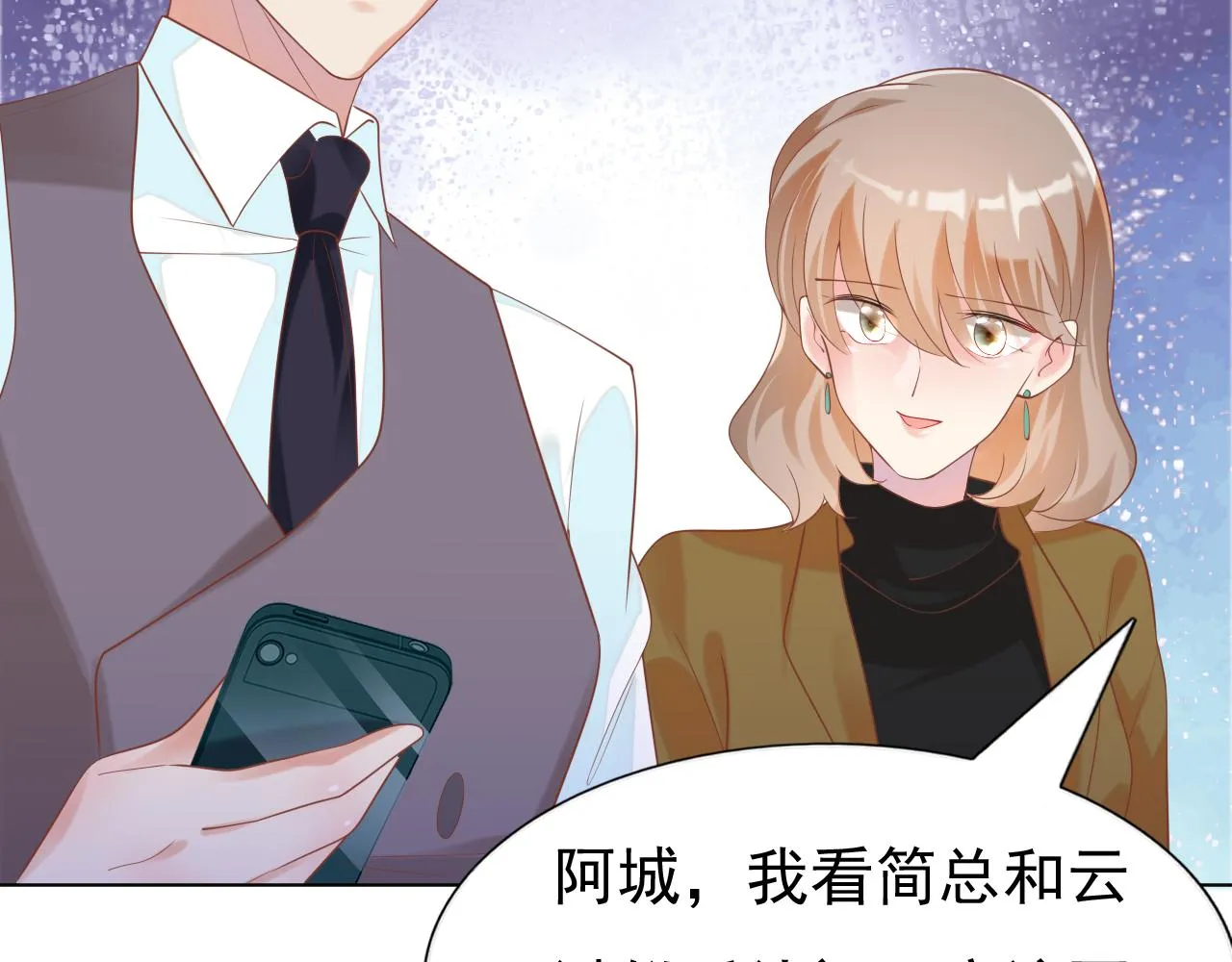 第37话 新年快乐，我喜欢你 第7页