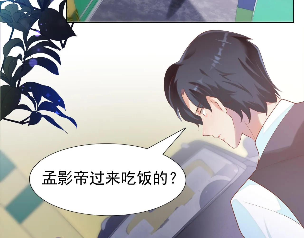 第37话 新年快乐，我喜欢你 第10页