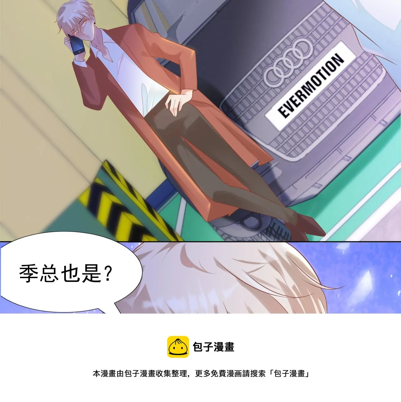 第37话 新年快乐，我喜欢你 第11页