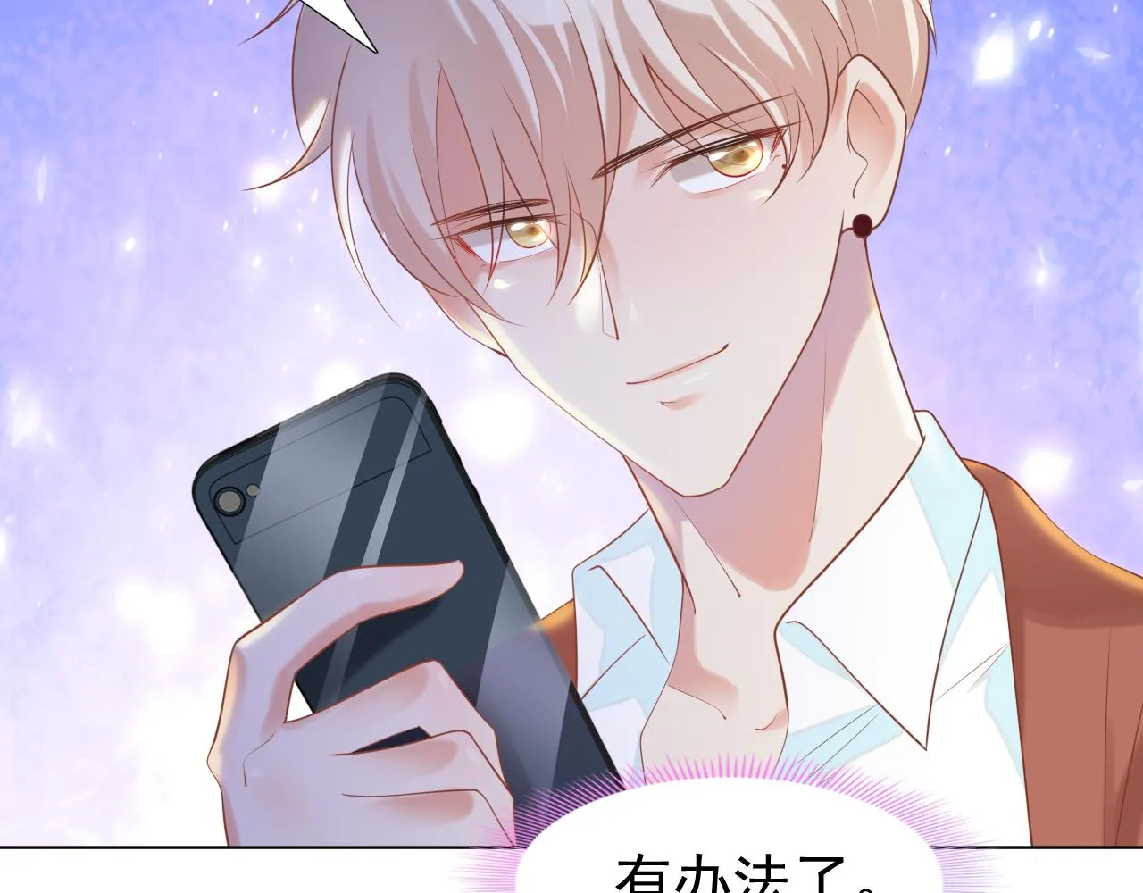 第37话 新年快乐，我喜欢你 第12页