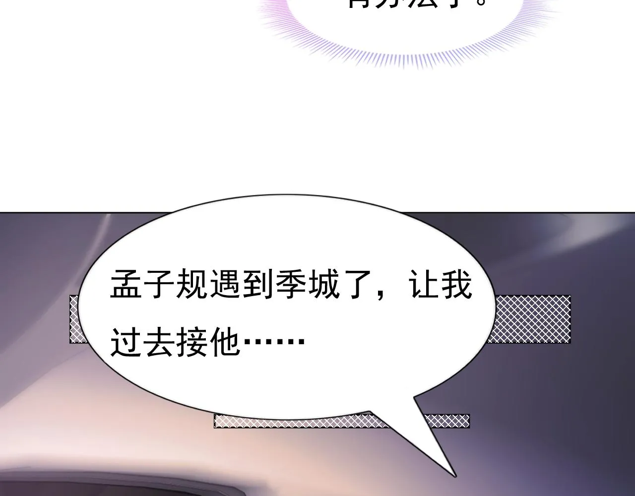 第37话 新年快乐，我喜欢你 第13页