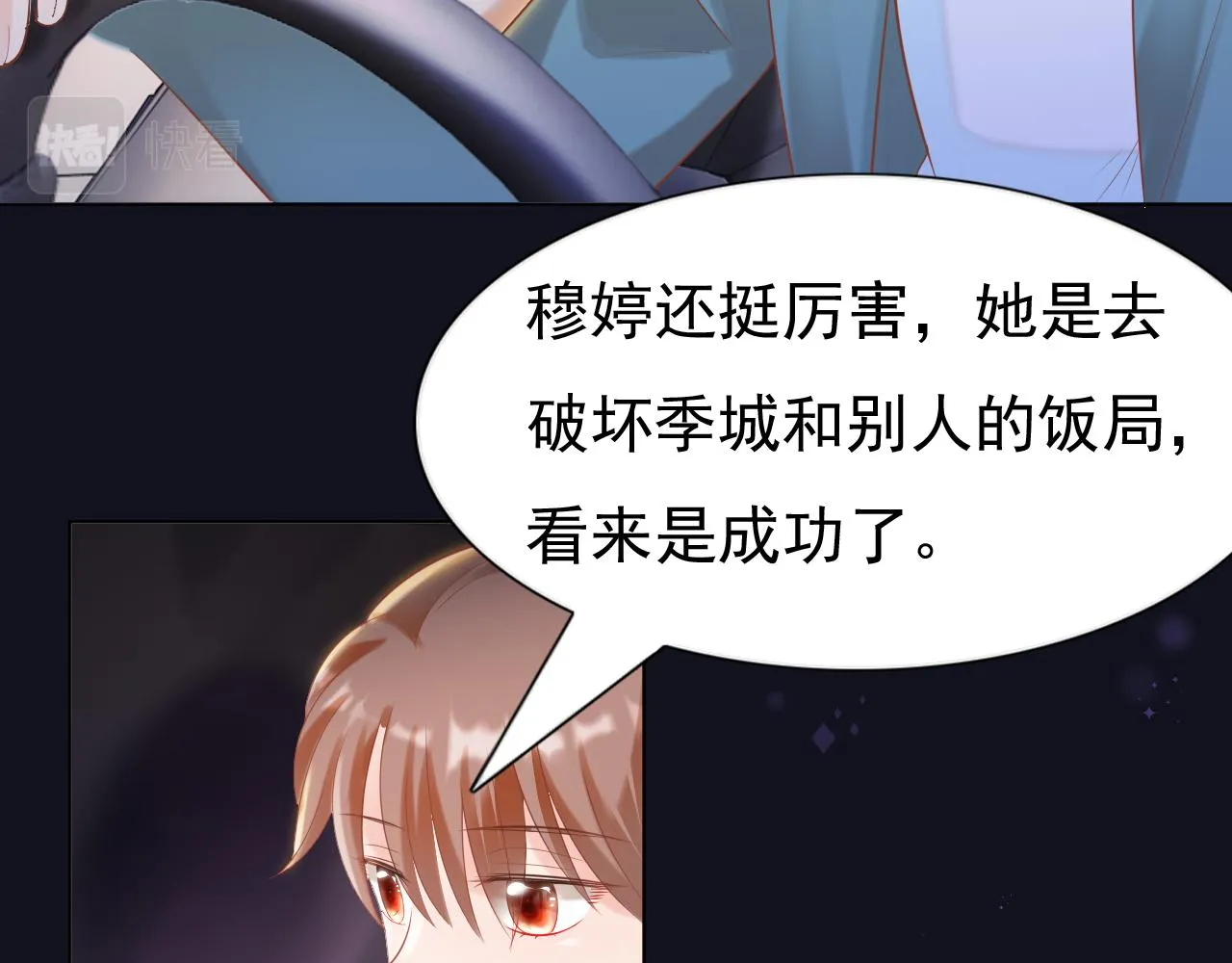 第37话 新年快乐，我喜欢你 第15页