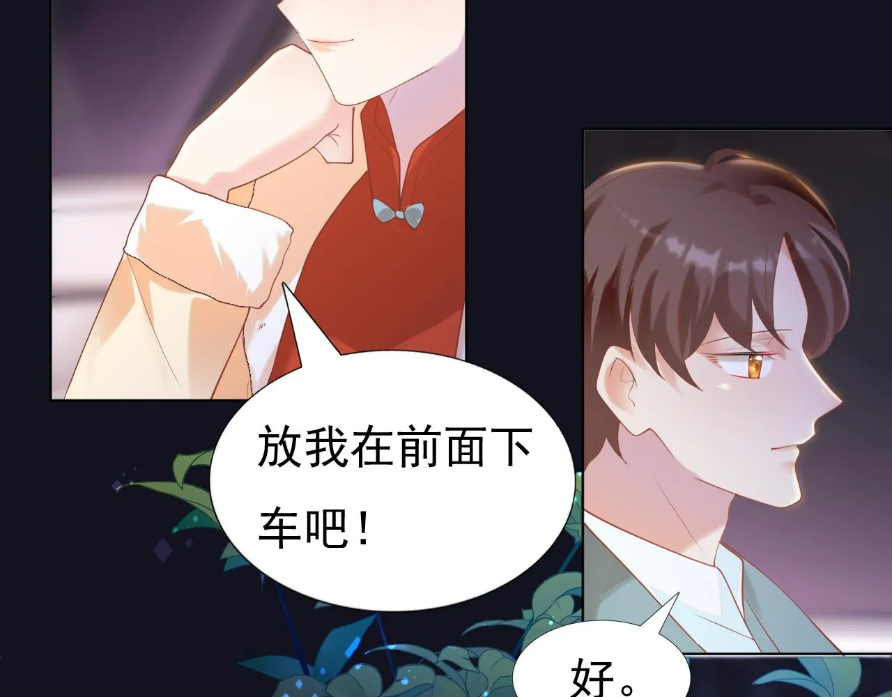 第37话 新年快乐，我喜欢你 第16页