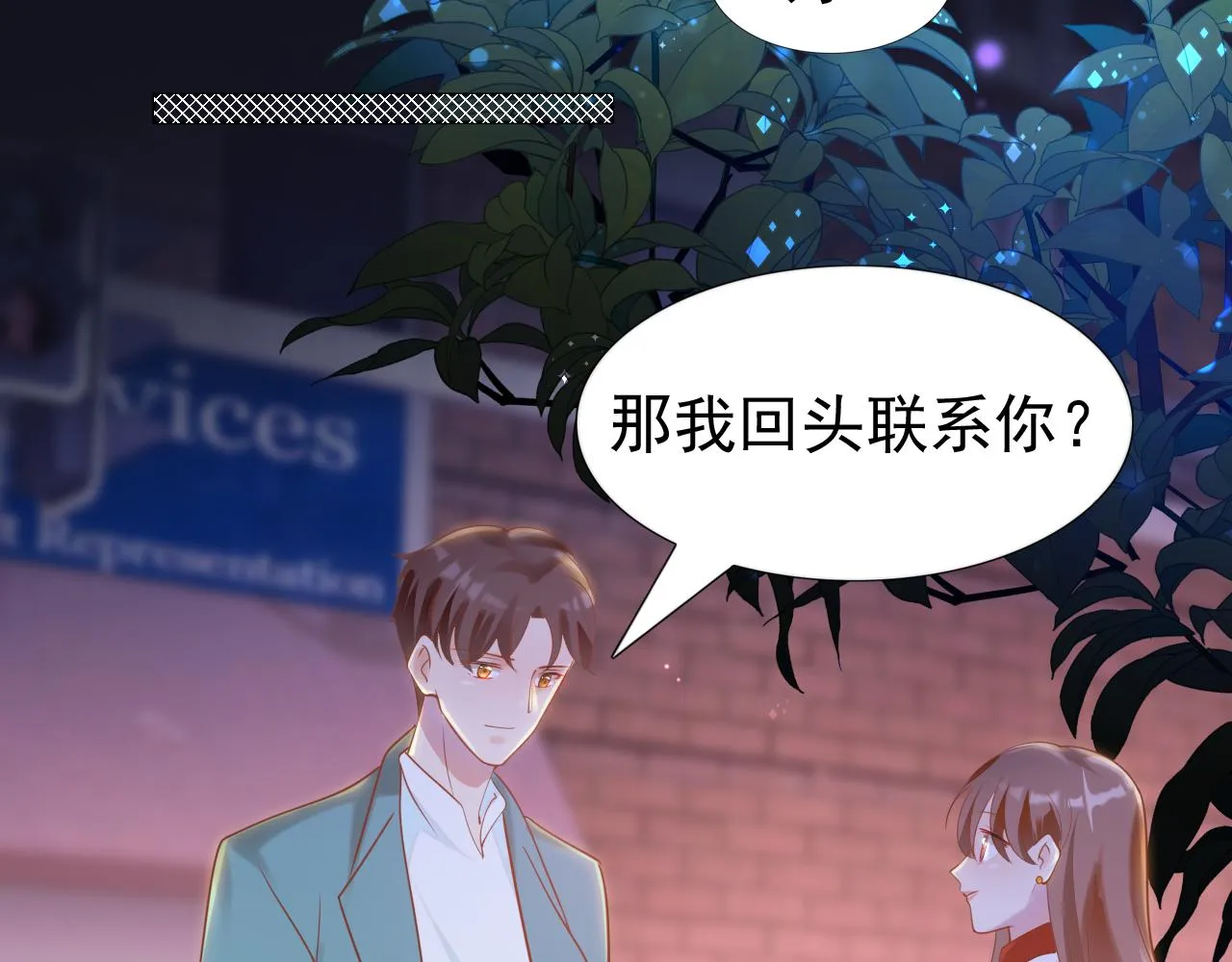 第37话 新年快乐，我喜欢你 第17页