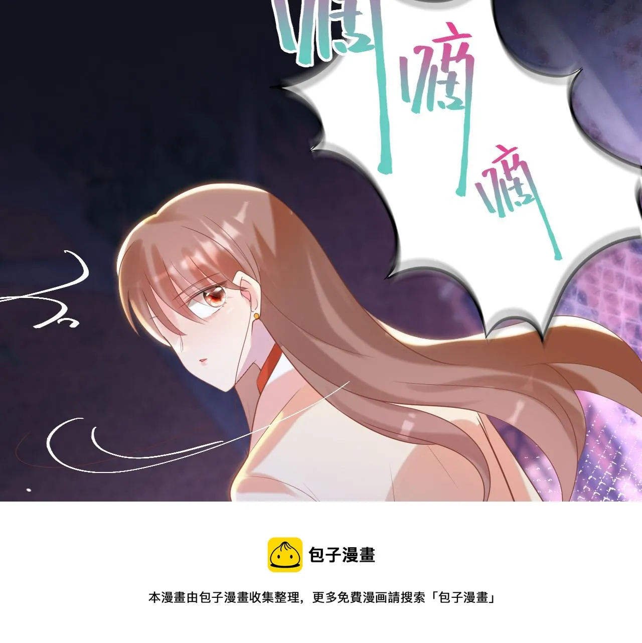 第37话 新年快乐，我喜欢你 第21页