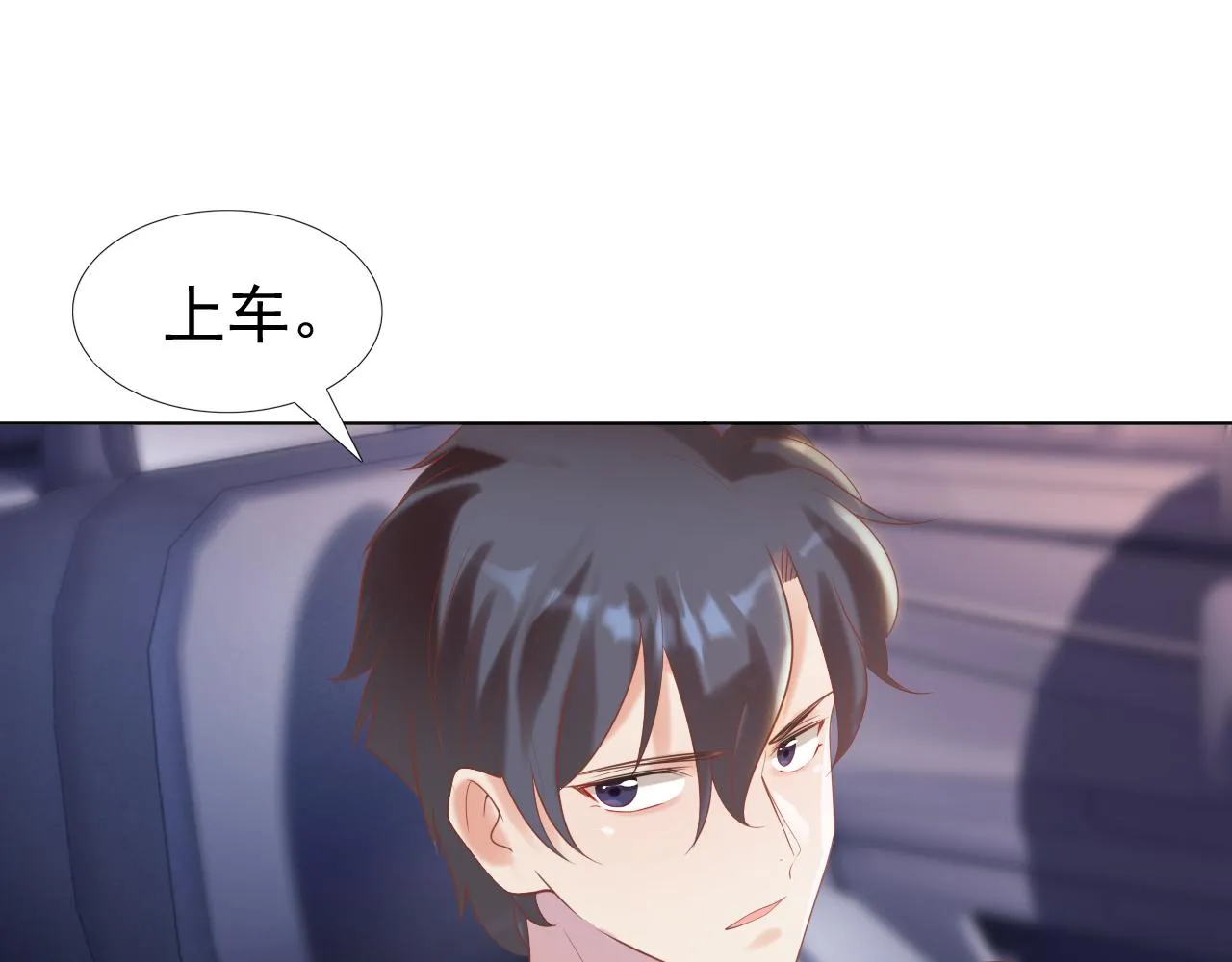 第37话 新年快乐，我喜欢你 第26页