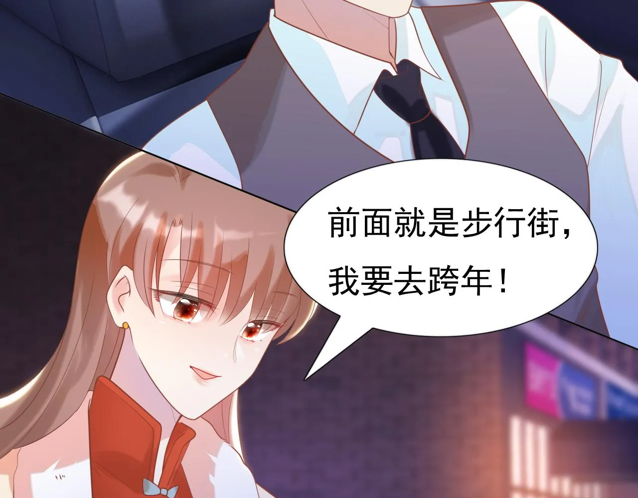 第37话 新年快乐，我喜欢你 第27页