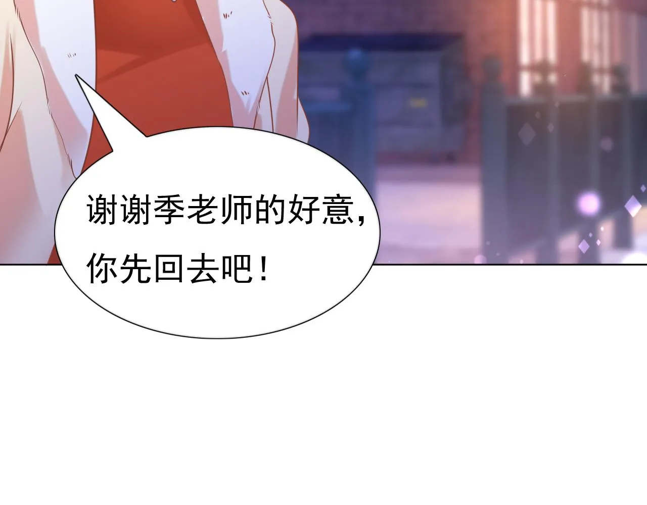 第37话 新年快乐，我喜欢你 第28页