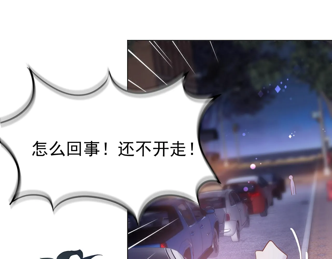 第37话 新年快乐，我喜欢你 第29页