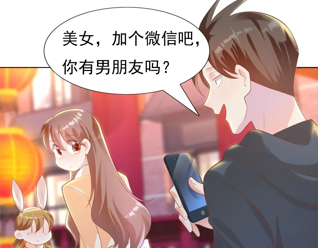 第37话 新年快乐，我喜欢你 第38页