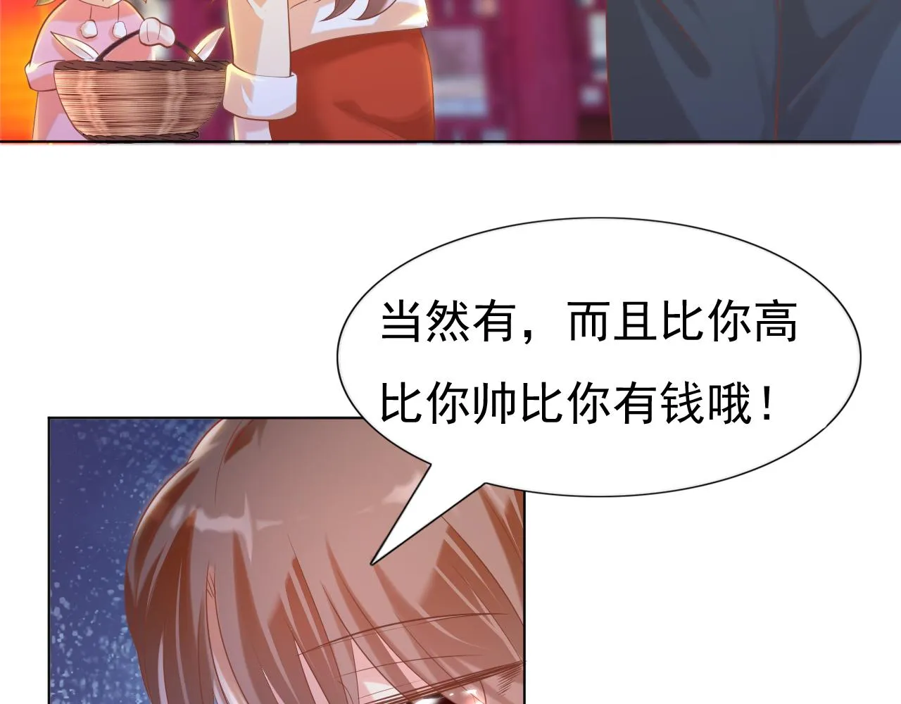第37话 新年快乐，我喜欢你 第39页
