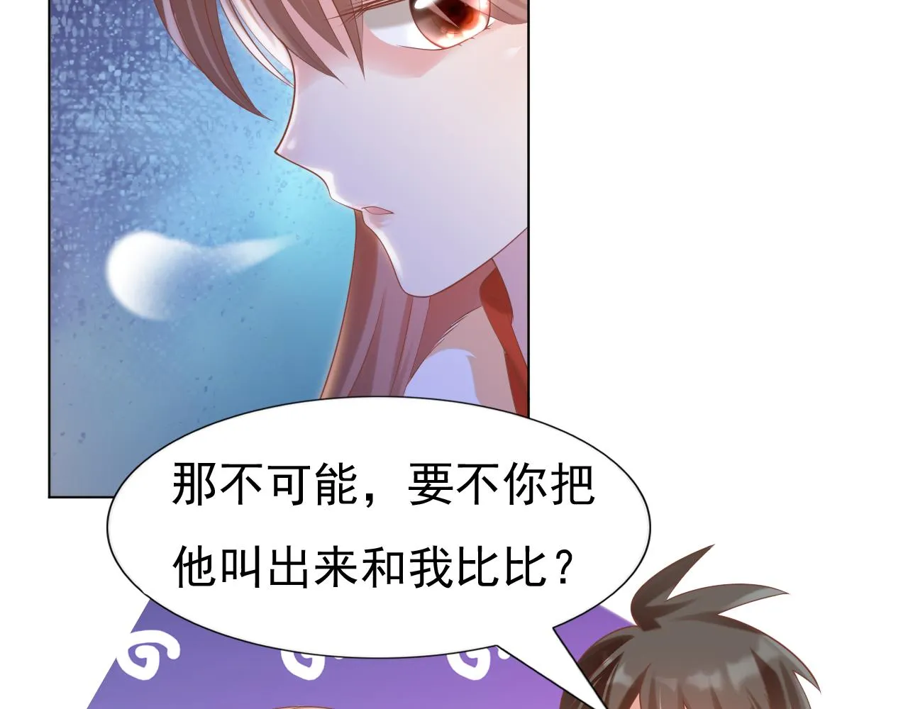 第37话 新年快乐，我喜欢你 第40页
