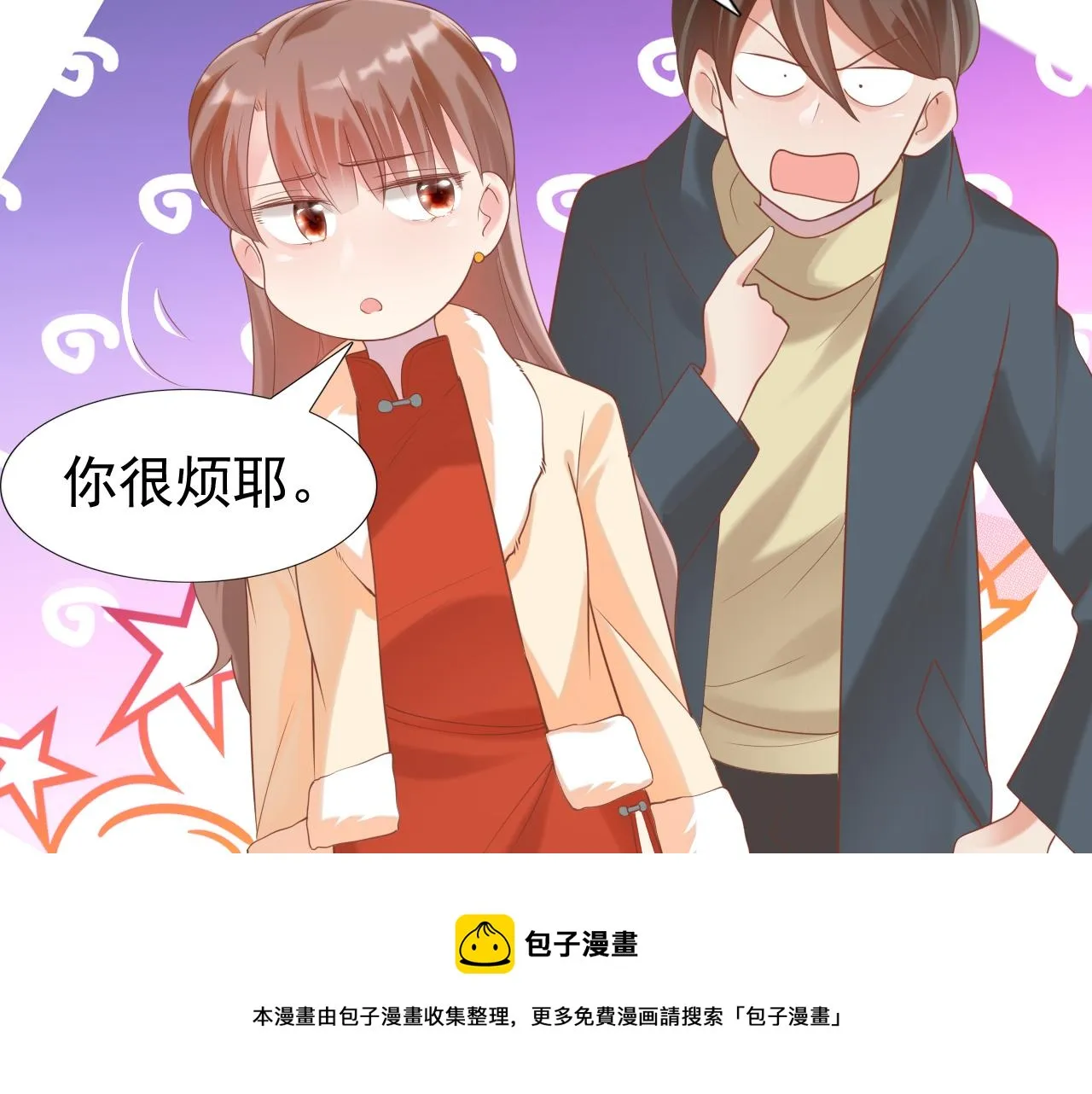 第37话 新年快乐，我喜欢你 第41页
