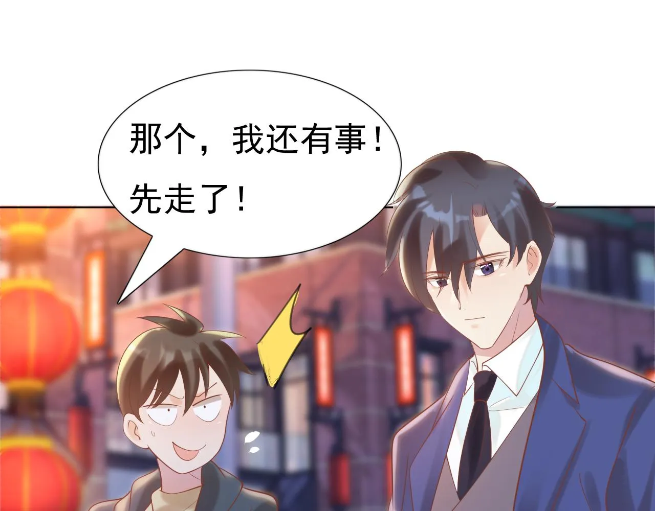 第37话 新年快乐，我喜欢你 第47页