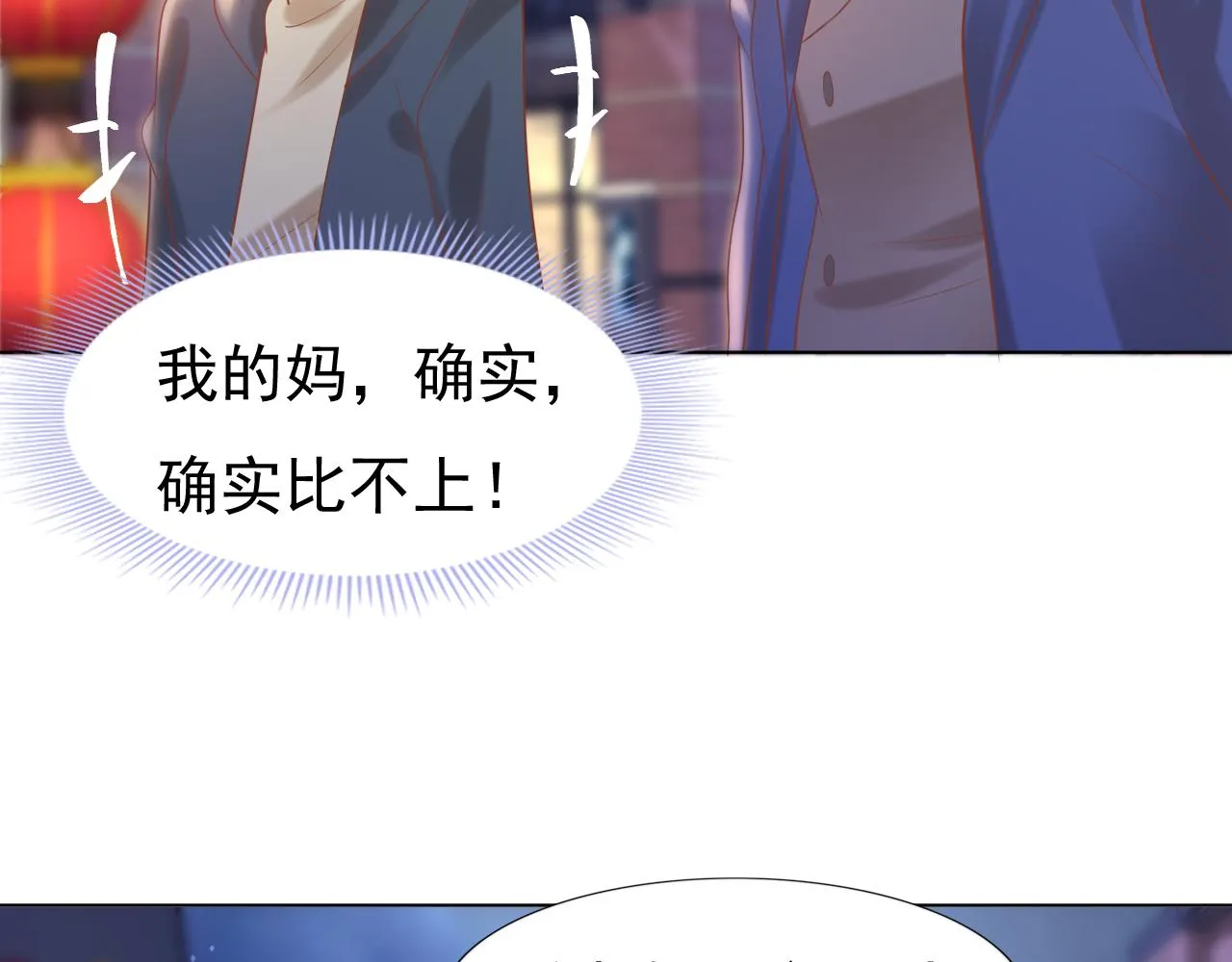 第37话 新年快乐，我喜欢你 第48页
