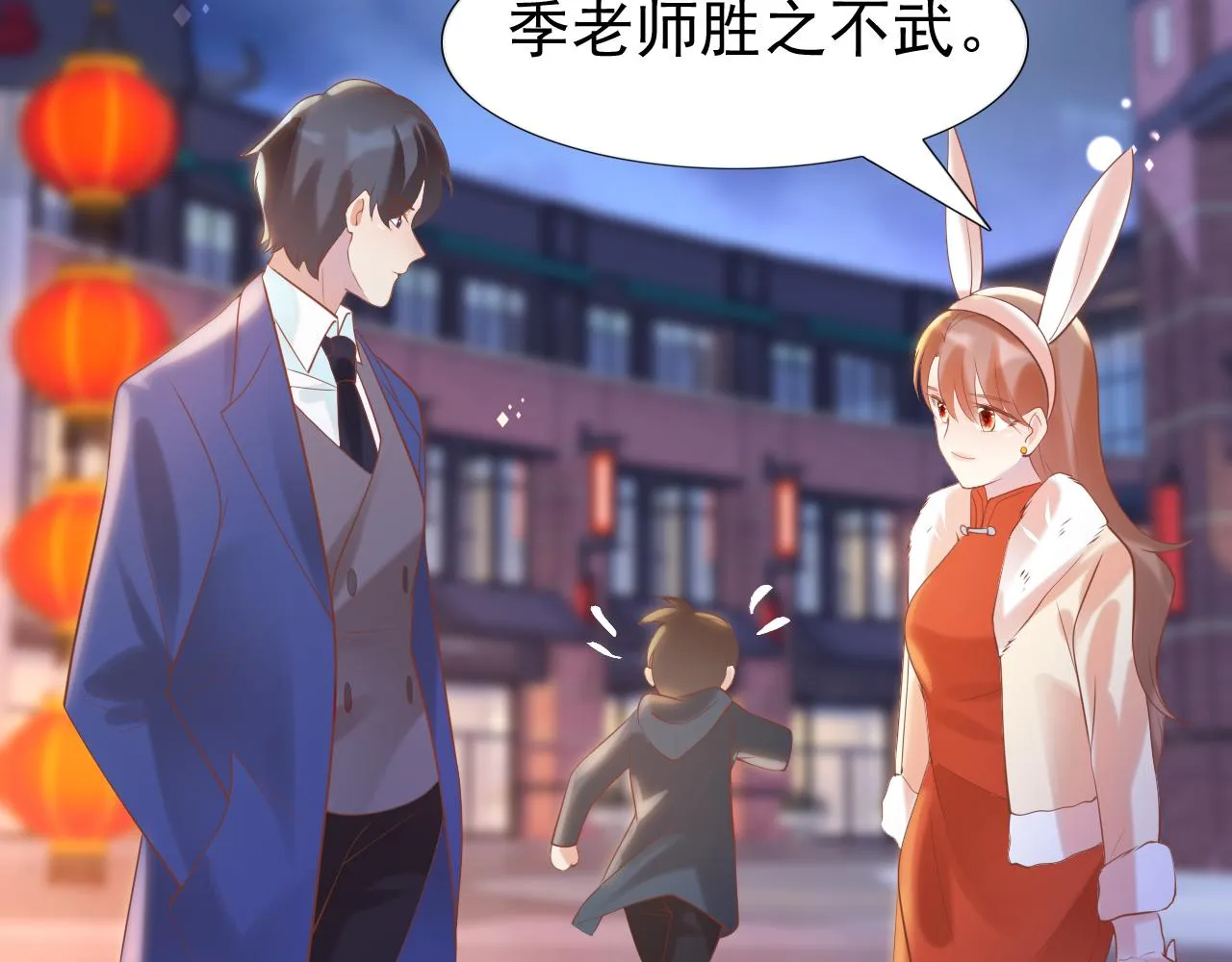 第37话 新年快乐，我喜欢你 第49页