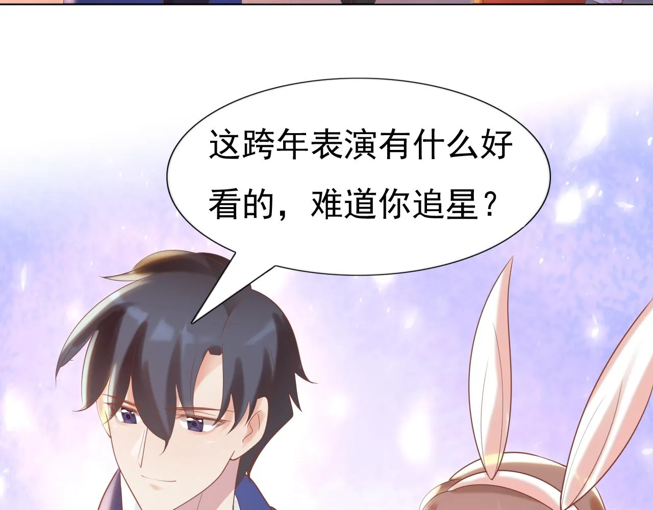 第37话 新年快乐，我喜欢你 第50页