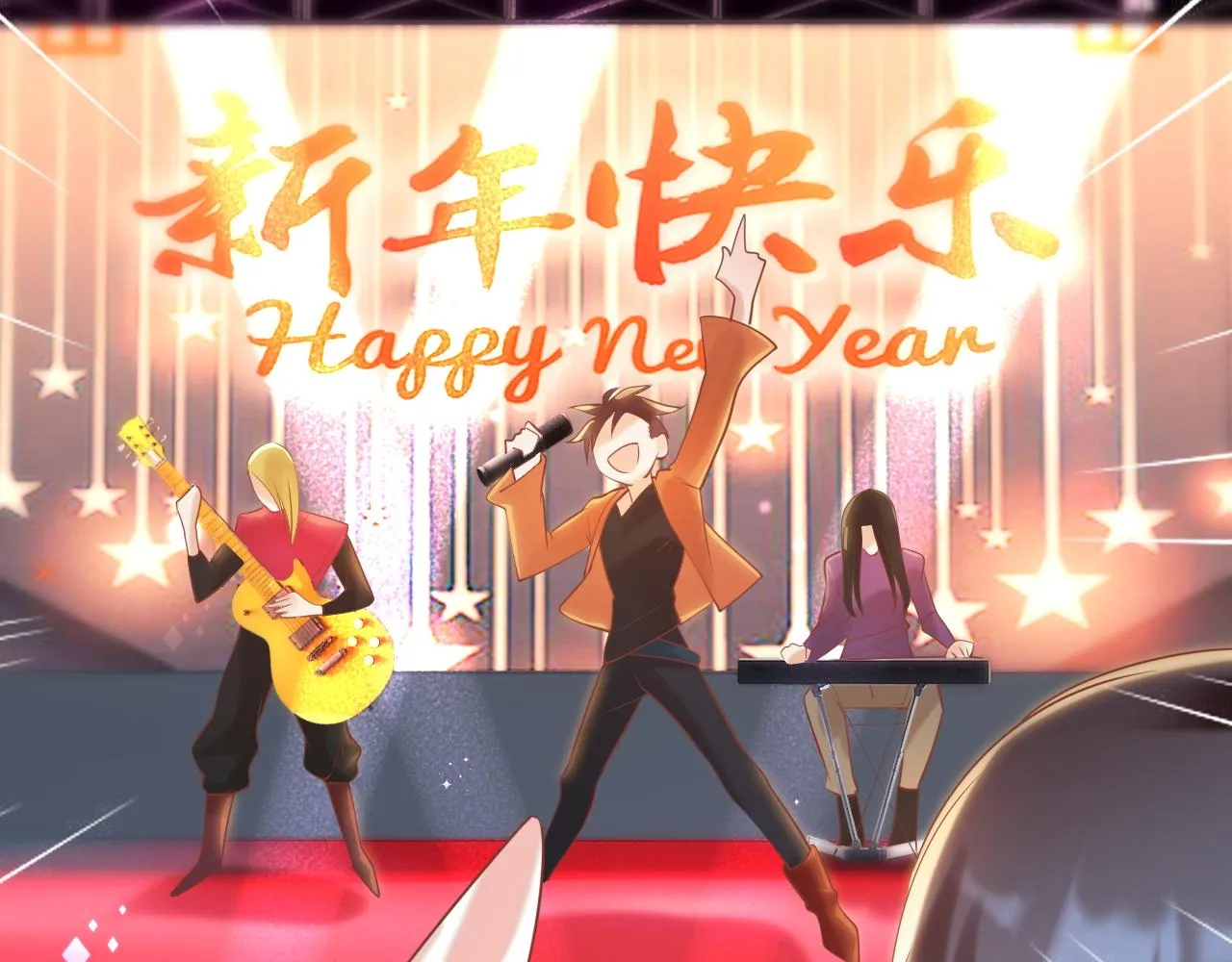 第37话 新年快乐，我喜欢你 第52页