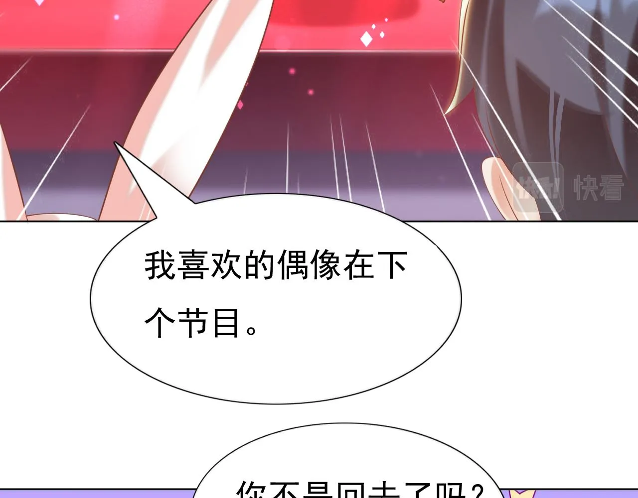 第37话 新年快乐，我喜欢你 第53页