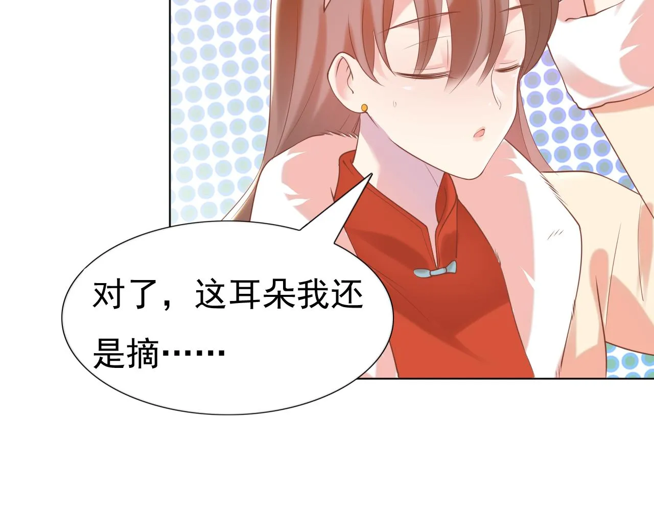 第37话 新年快乐，我喜欢你 第56页