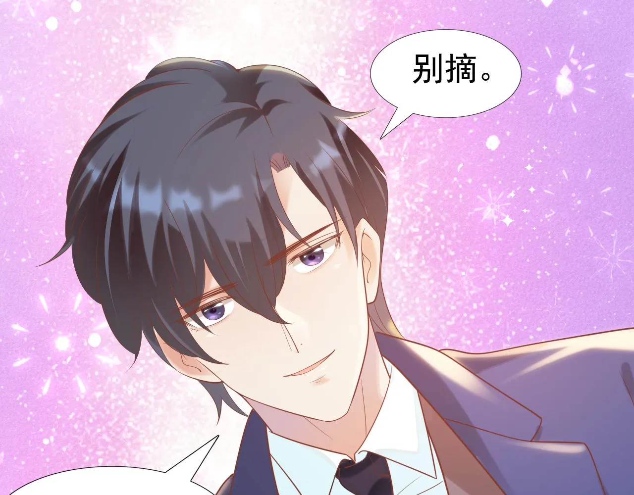 第37话 新年快乐，我喜欢你 第58页