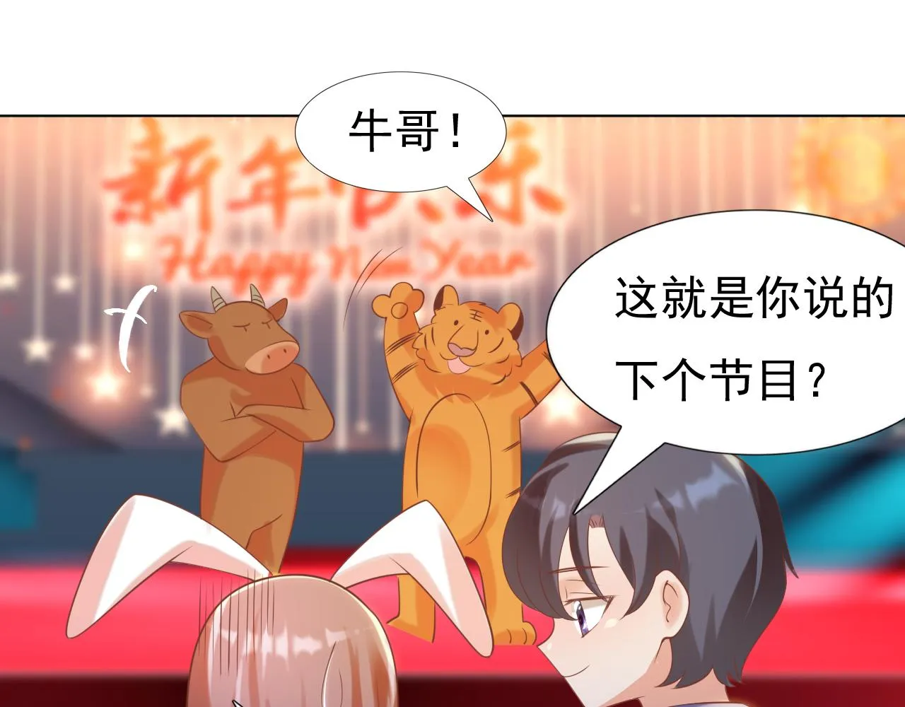 第37话 新年快乐，我喜欢你 第64页