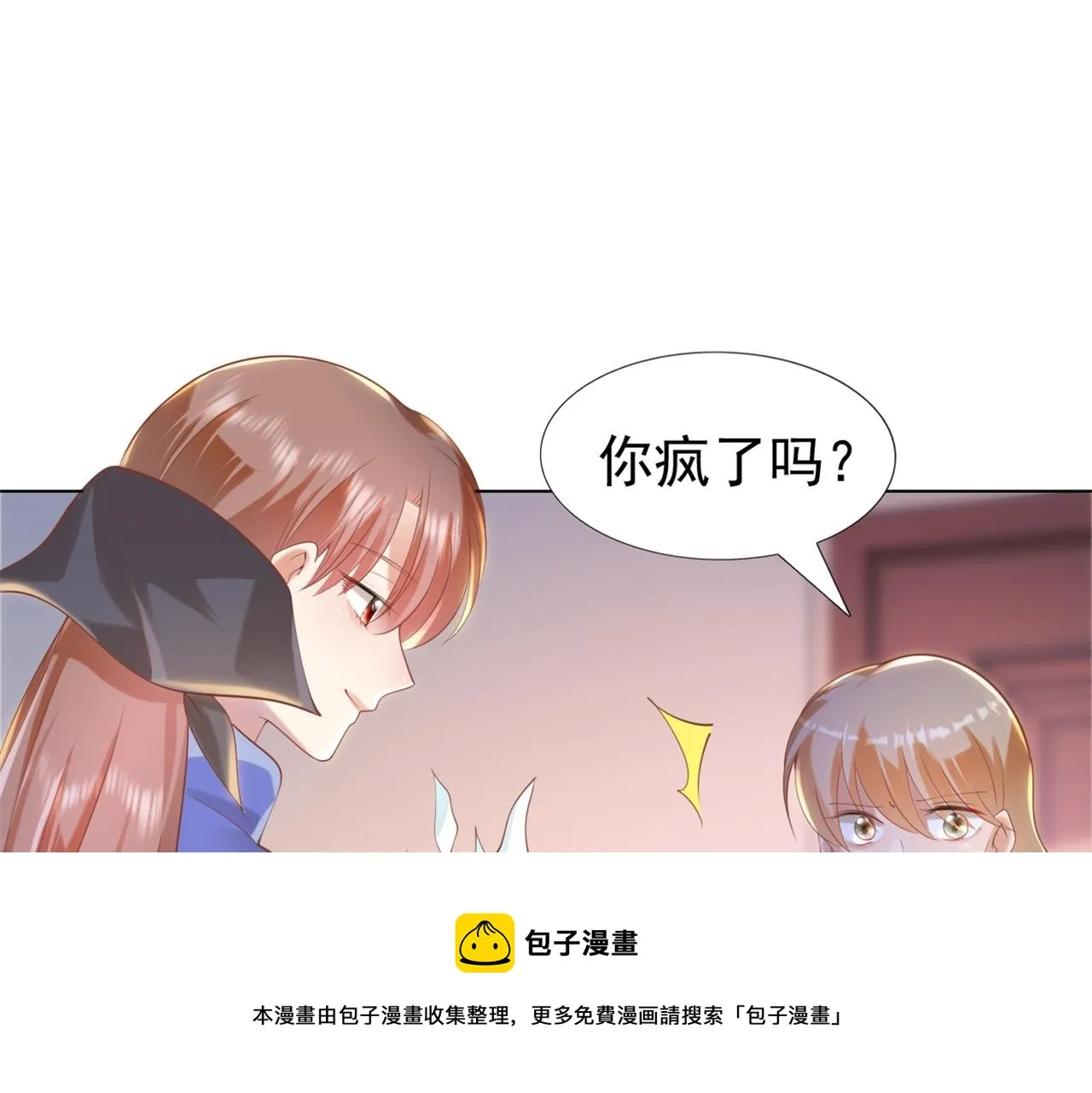 第36话 真假云渺 第5页