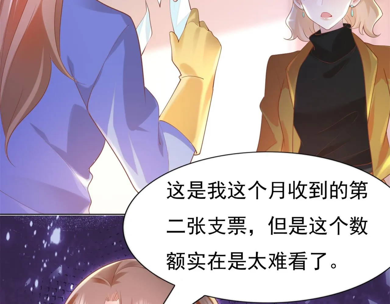 第36话 真假云渺 第6页