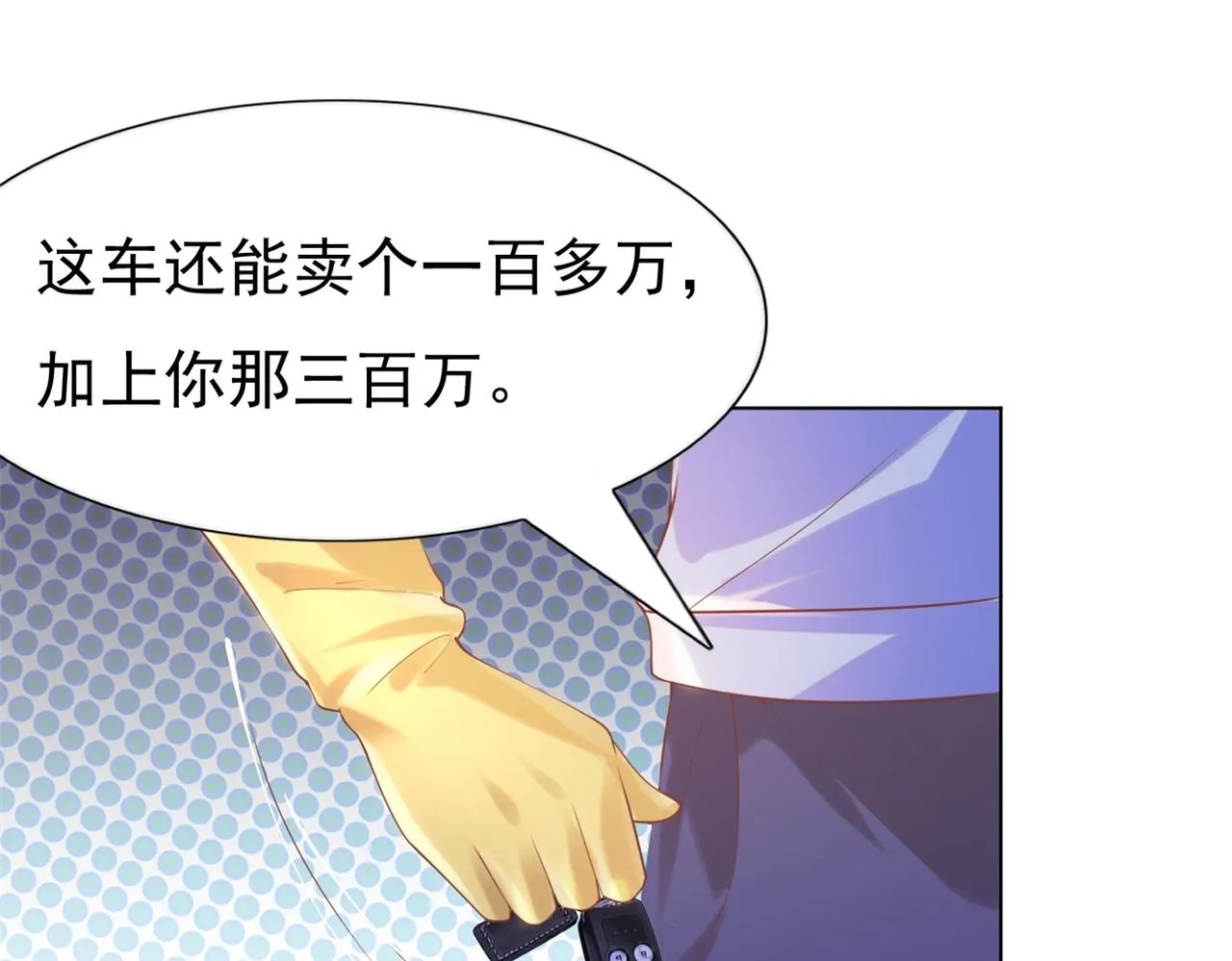 第36话 真假云渺 第10页