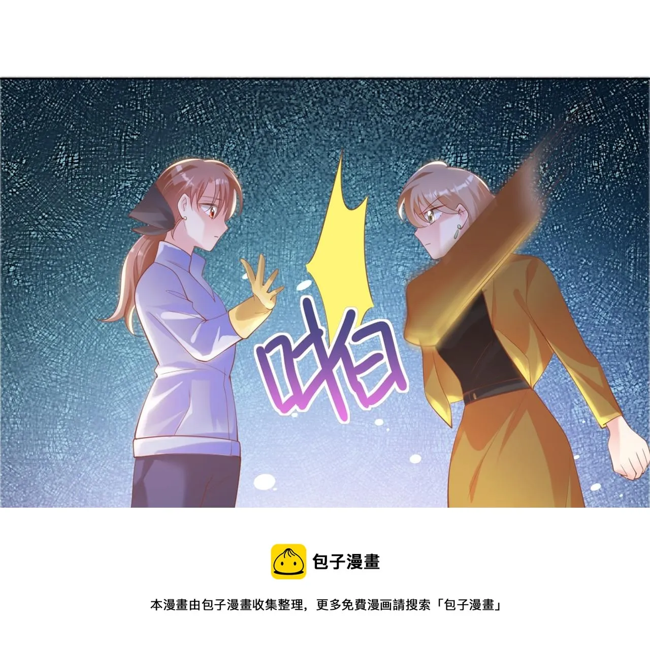 第36话 真假云渺 第13页
