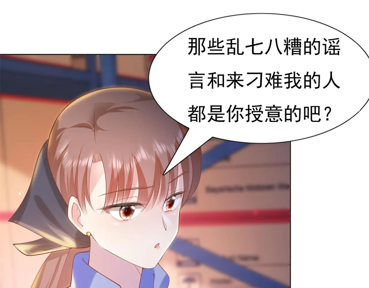 第36话 真假云渺 第18页
