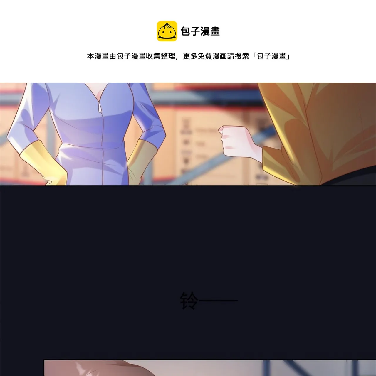 第36话 真假云渺 第21页