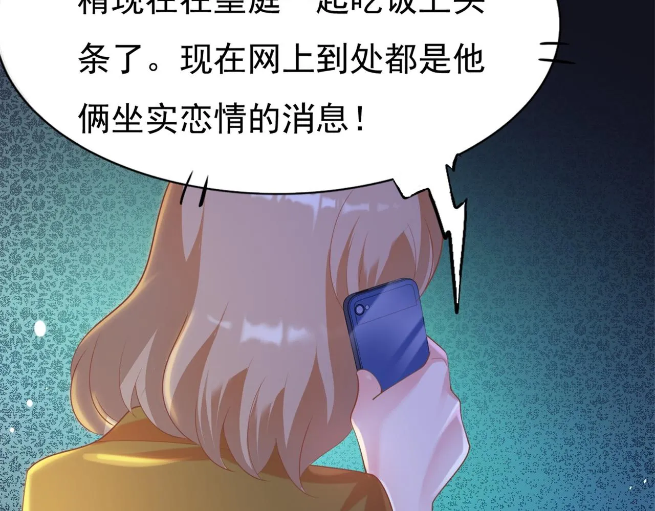 第36话 真假云渺 第23页