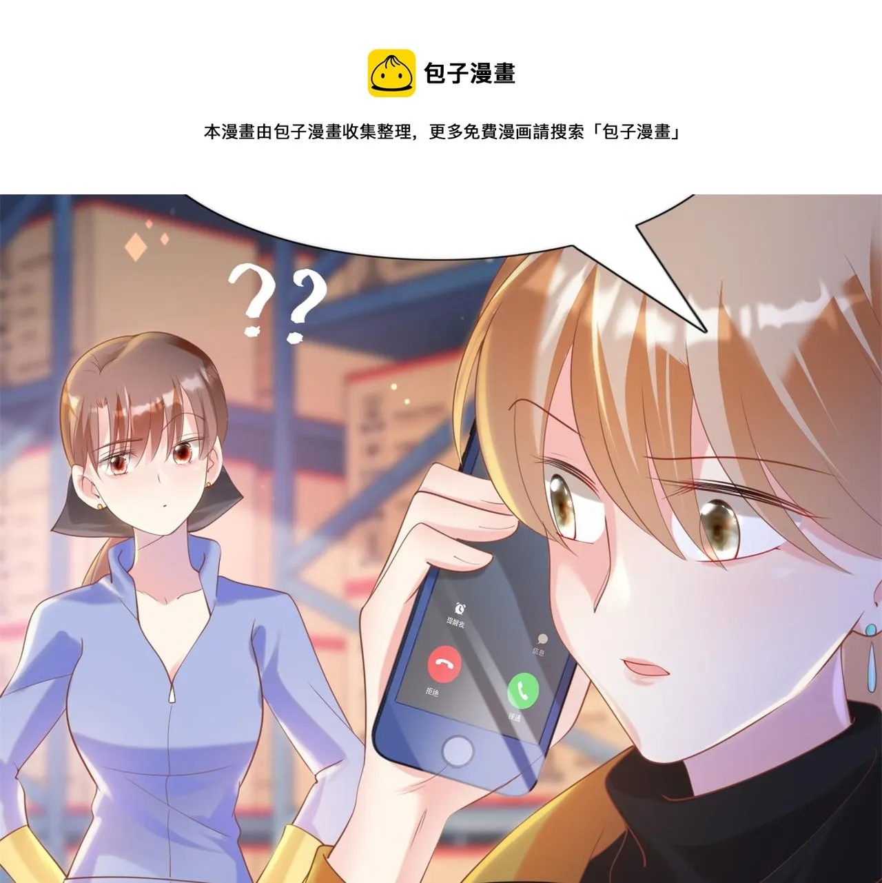 第36话 真假云渺 第25页