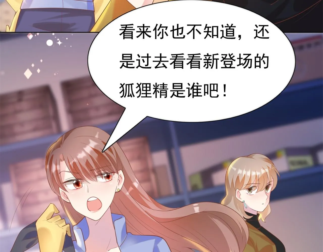 第36话 真假云渺 第26页