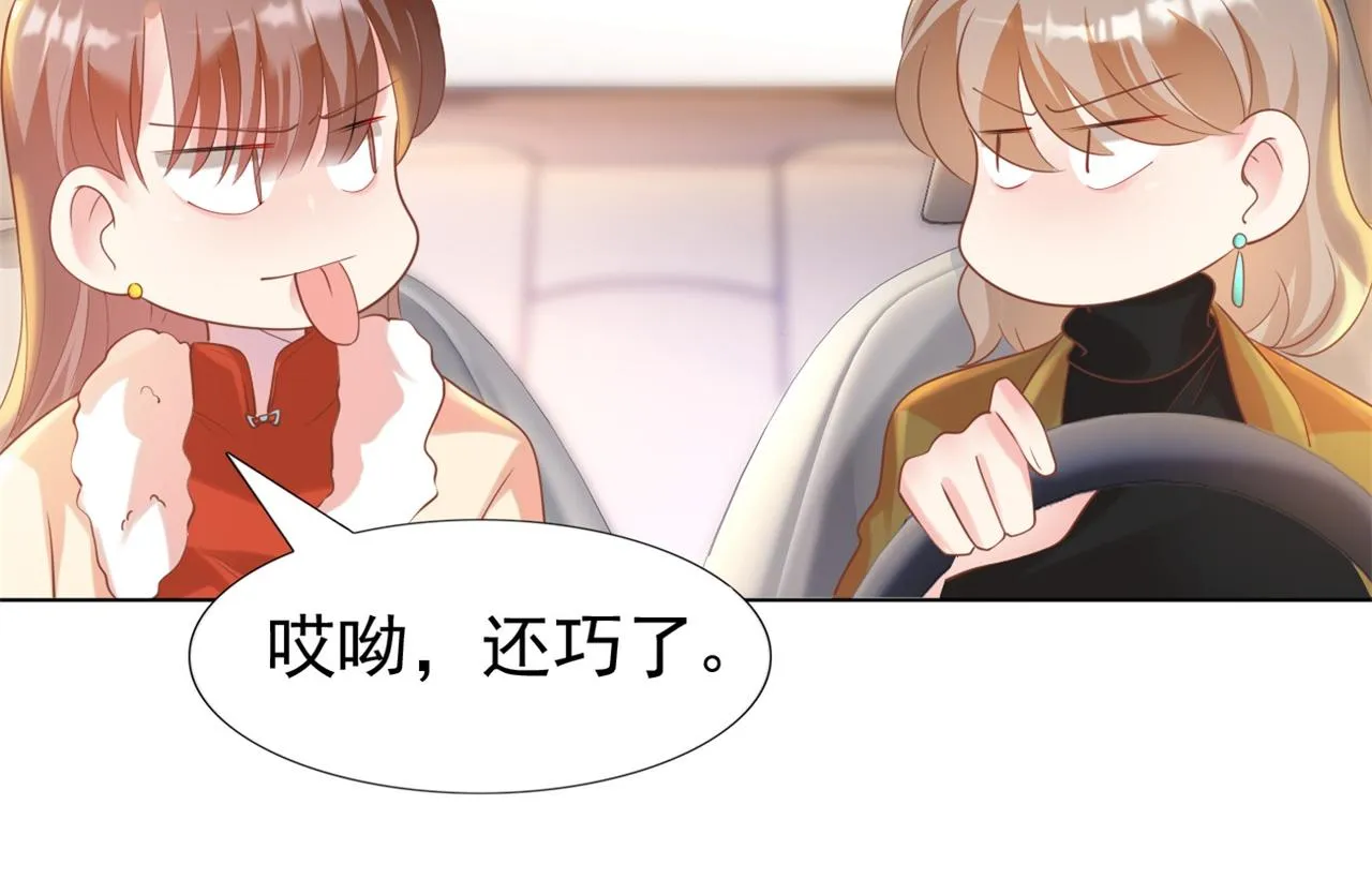 第36话 真假云渺 第30页