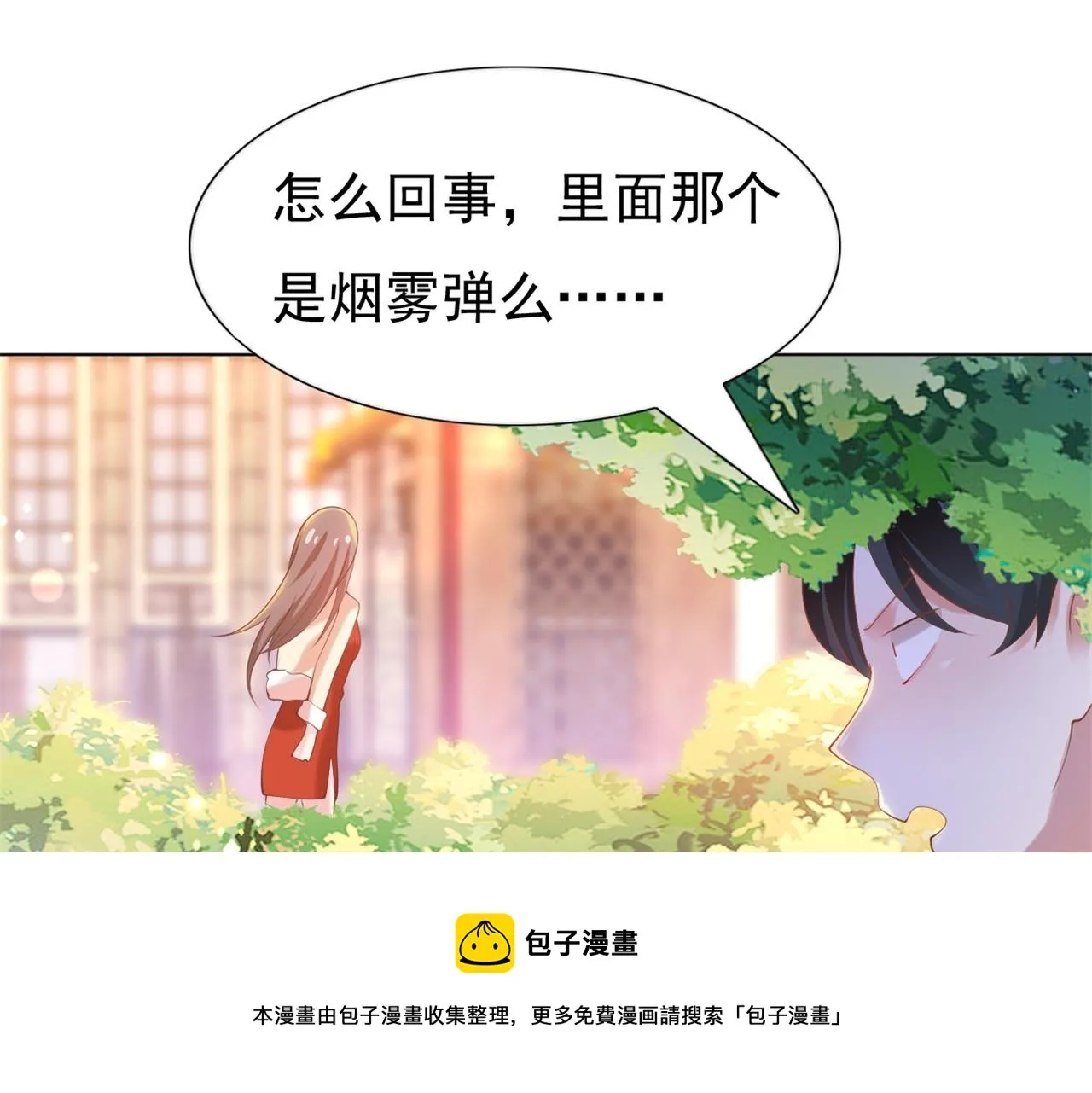 第36话 真假云渺 第33页