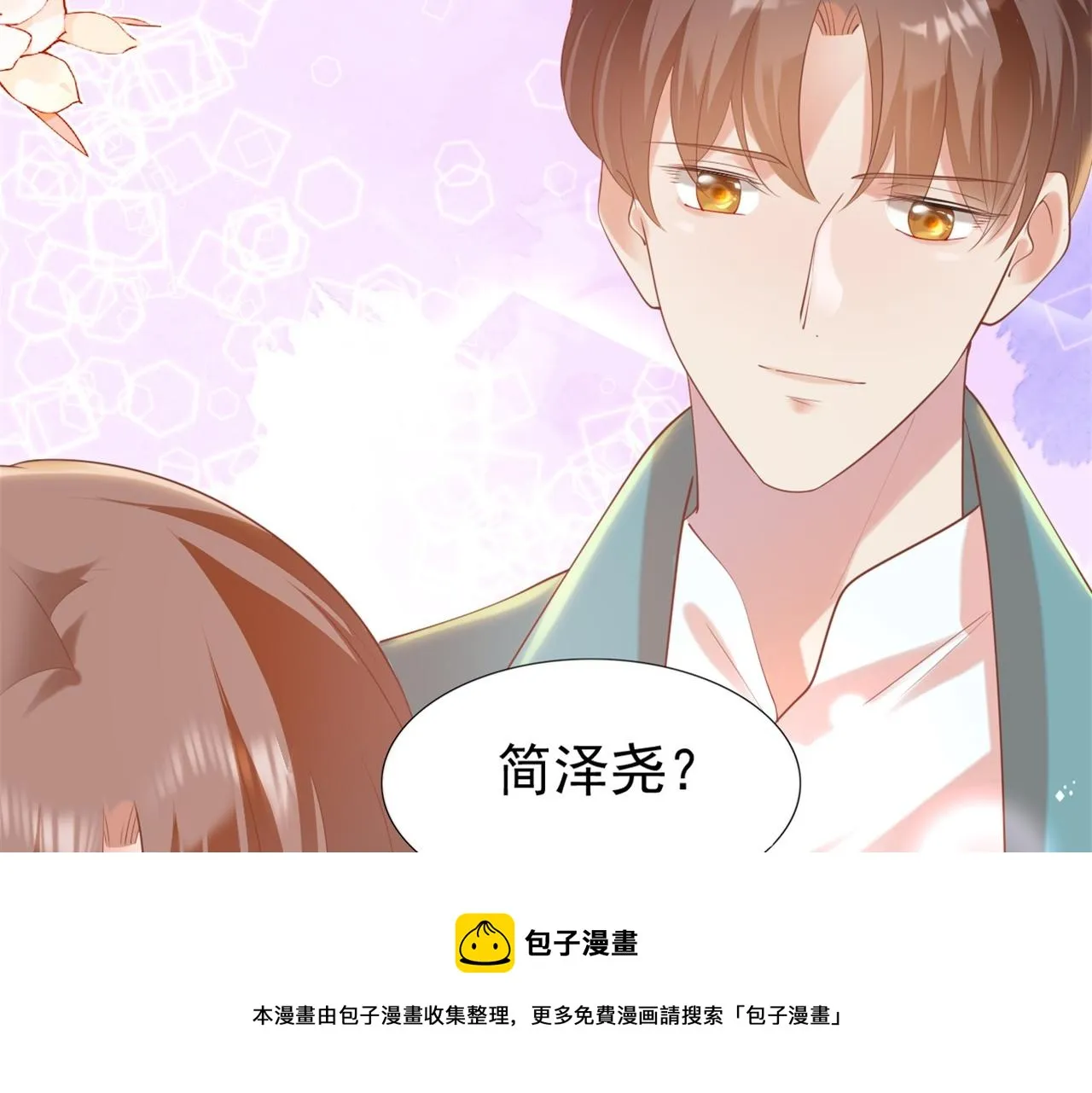 第36话 真假云渺 第37页