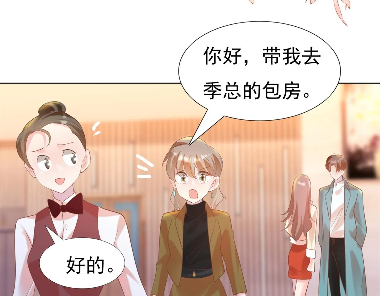 第36话 真假云渺 第39页