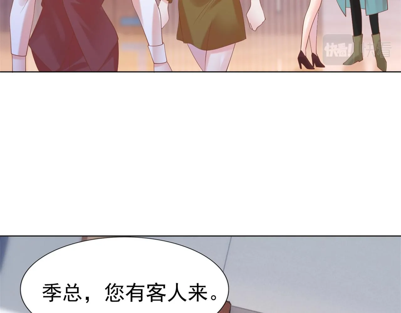 第36话 真假云渺 第40页