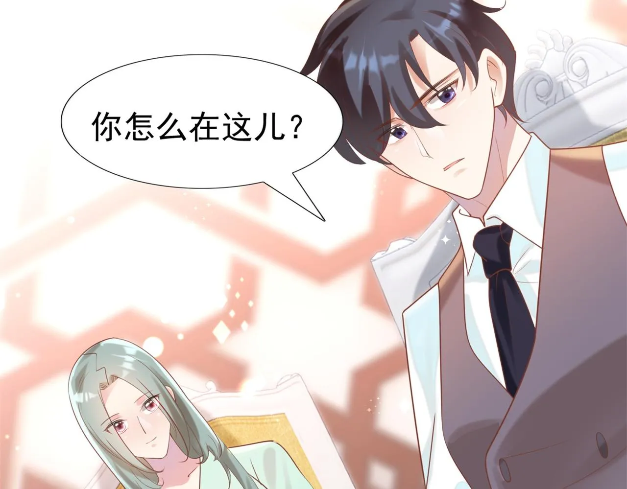 第36话 真假云渺 第44页
