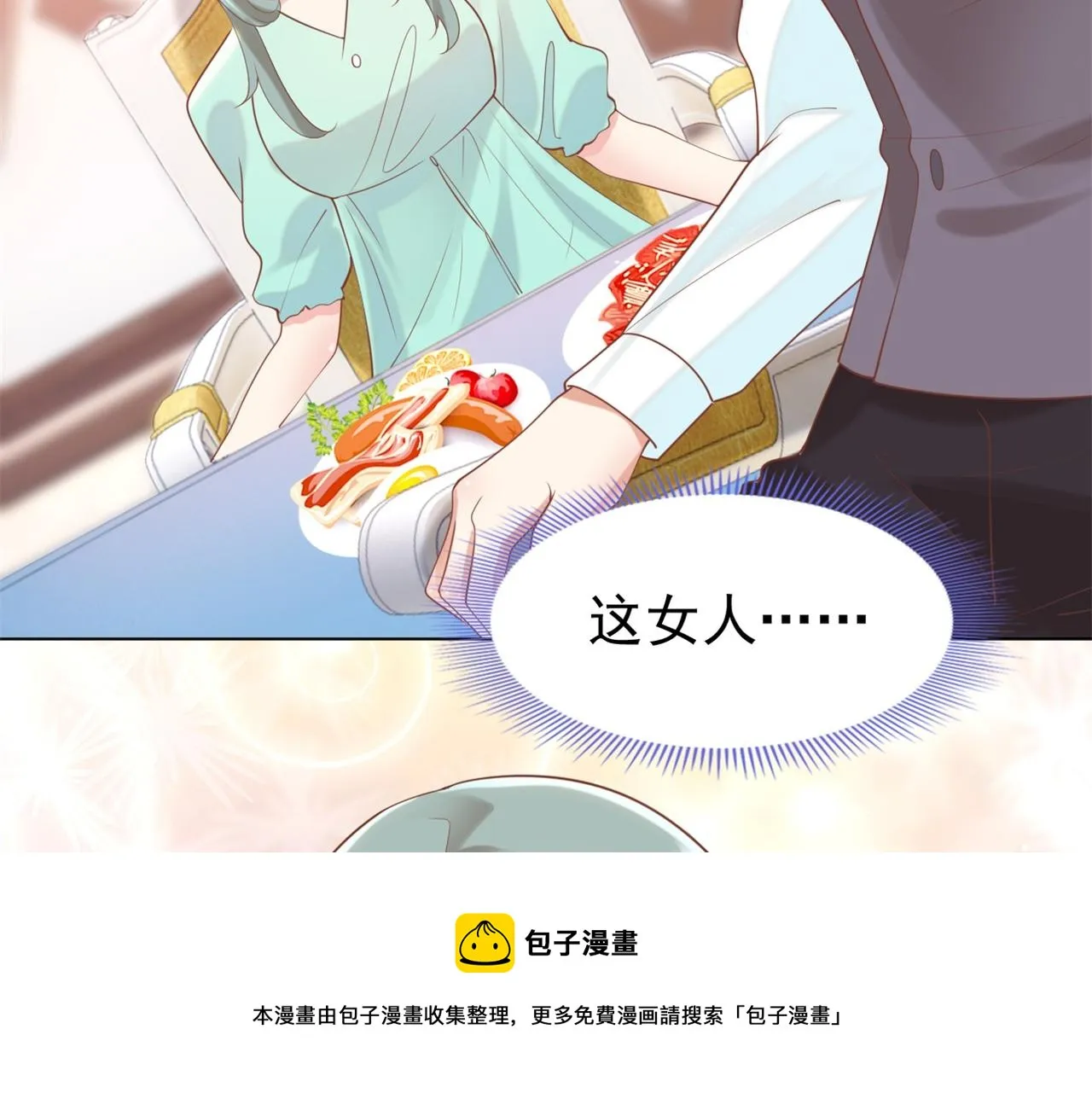 第36话 真假云渺 第45页