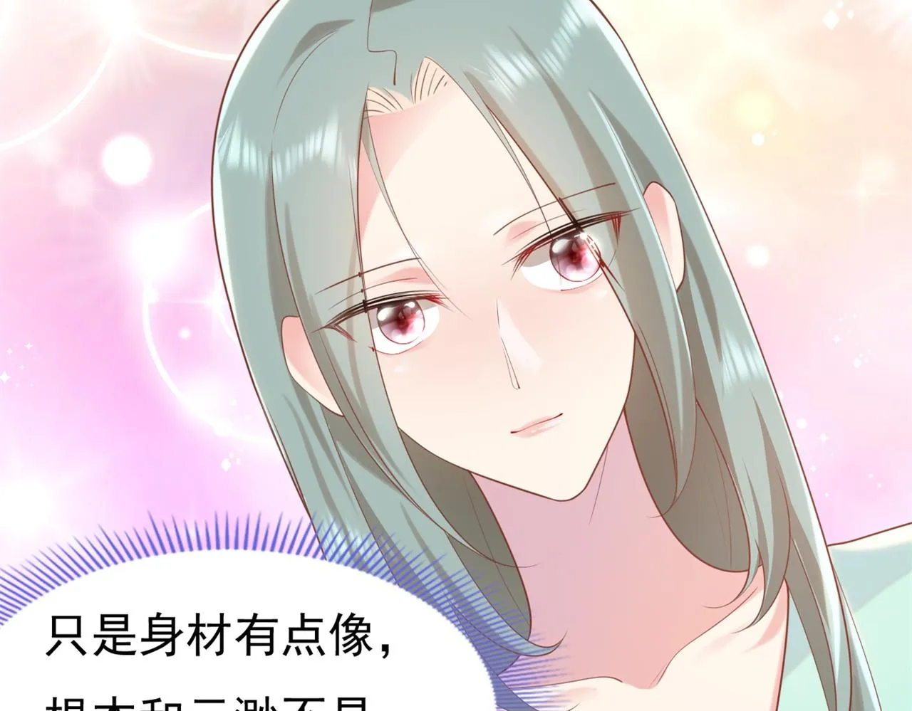 第36话 真假云渺 第46页