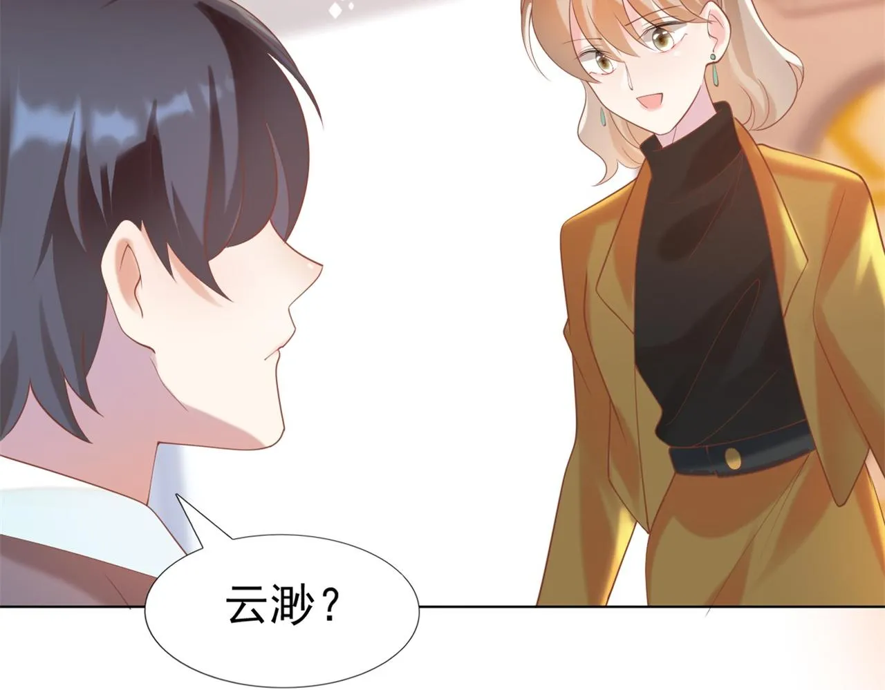 第36话 真假云渺 第48页